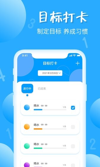 标准计数器 截图3