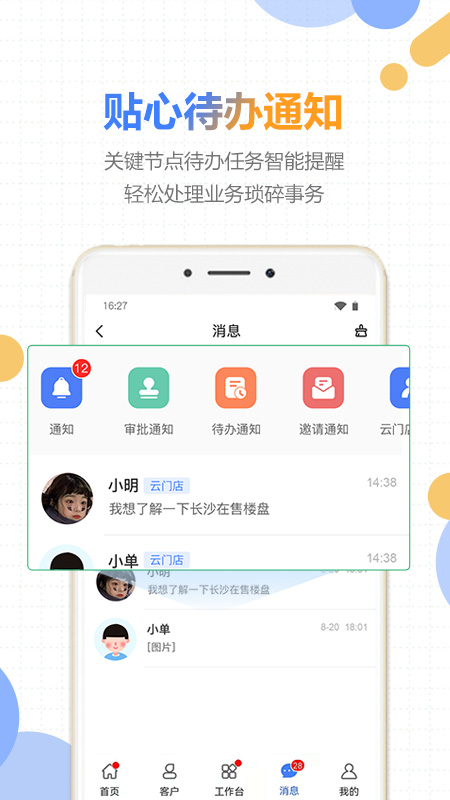 好房云app 3.1.2 截图3