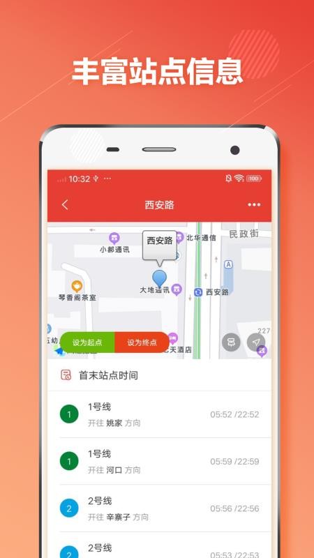 大连地铁通最新版 截图1