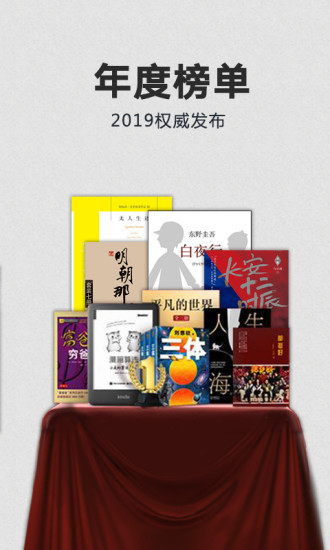 kindle阅读器正版 截图3