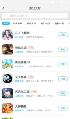 蓝蟹盒子app手机版 v2.2.6 截图3