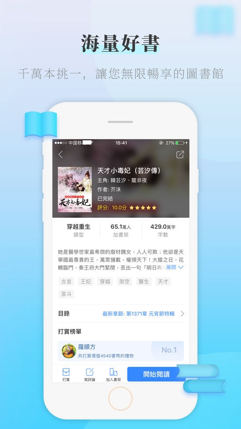 如梦书屋APP 截图1