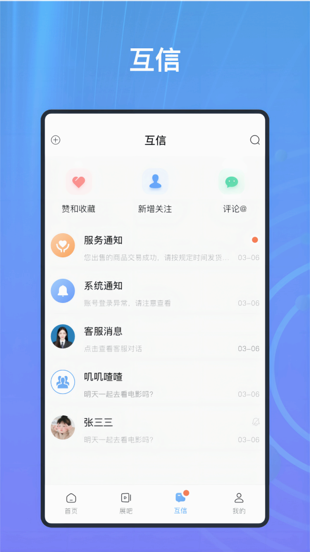 时间舱app​ 截图3