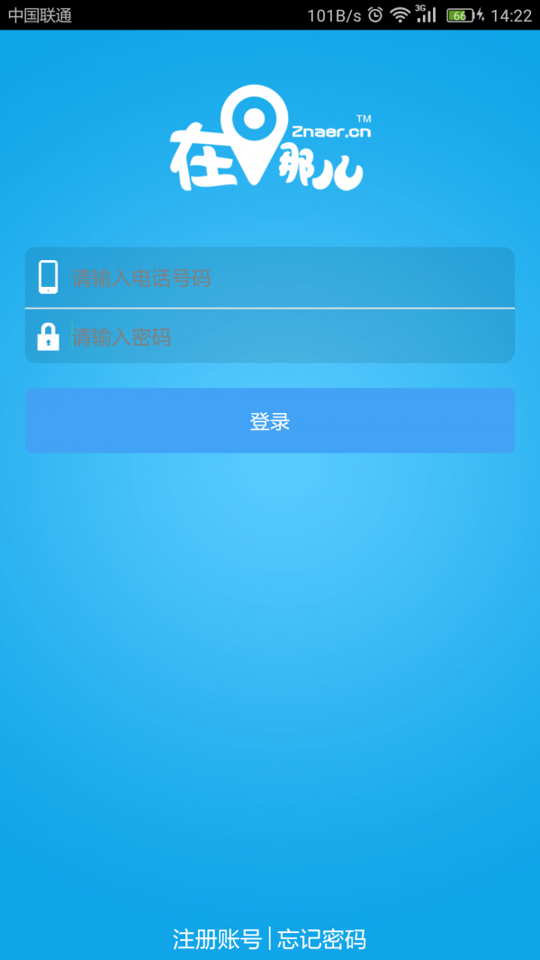 在那儿APP 截图2