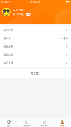 KK免费借号app 截图1