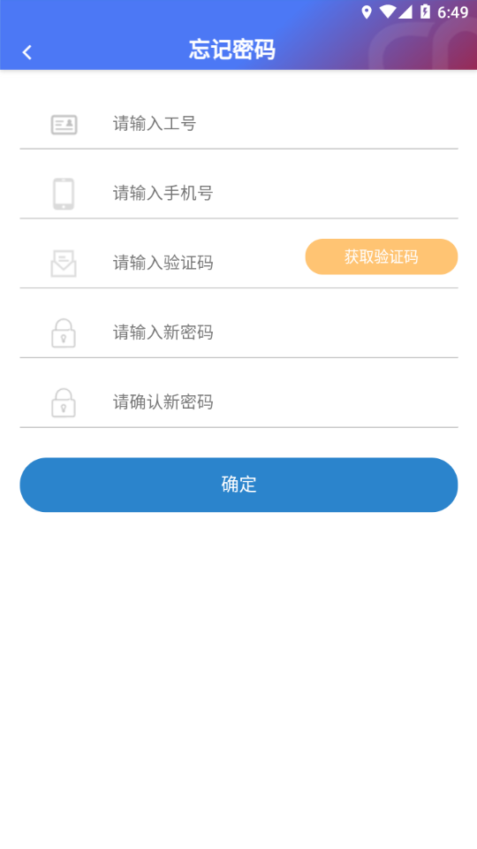 马钢精益通app 截图4