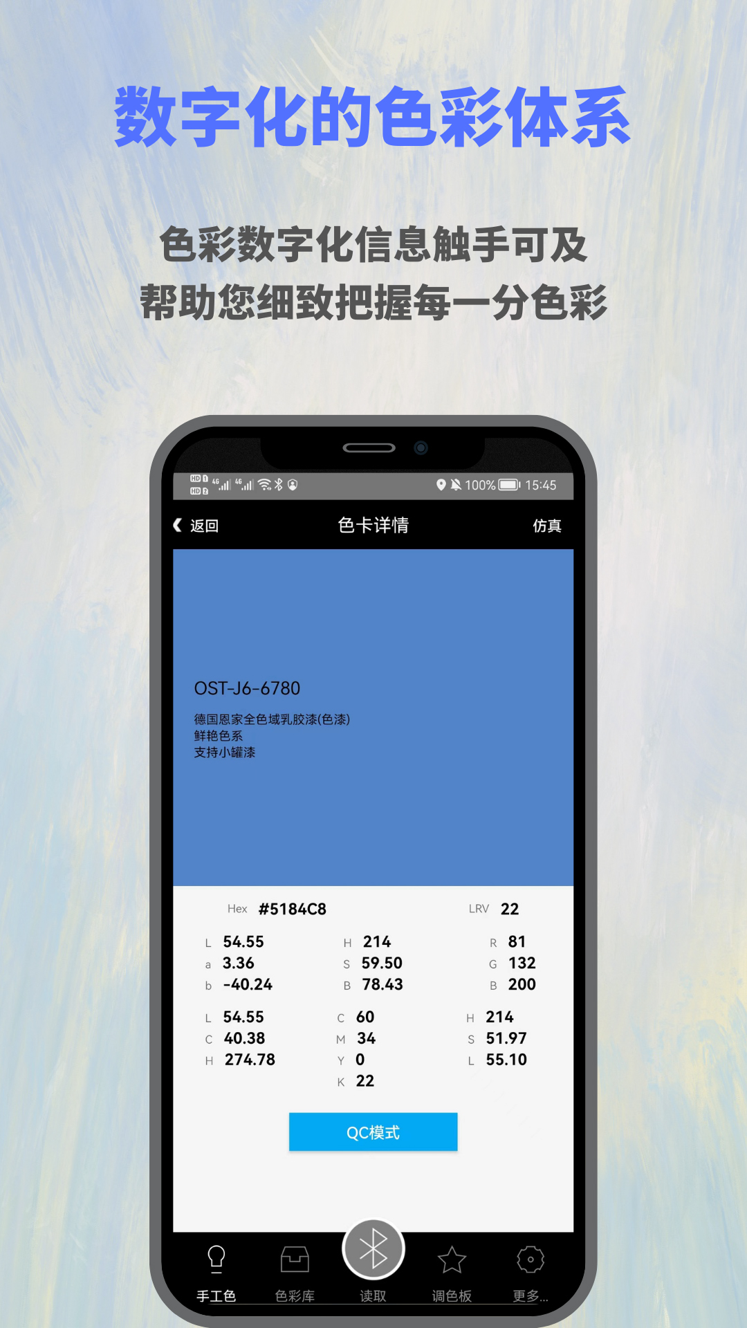 欧施泥色彩app下载1.2