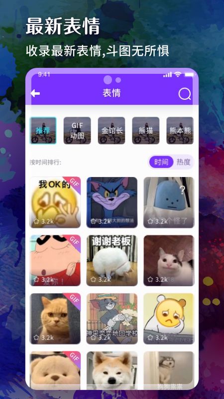 斑斓壁纸app 截图1