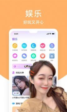 热吻app 截图1