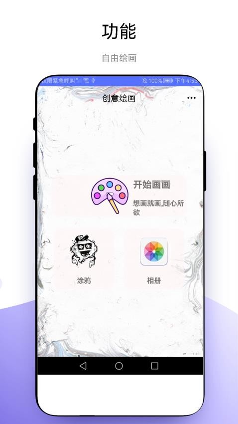 创意绘画最新版 截图4