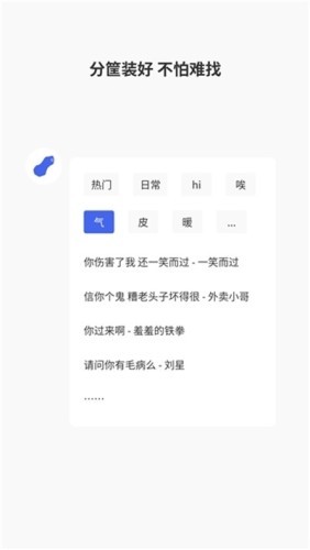 广西阿贤语音包 截图4