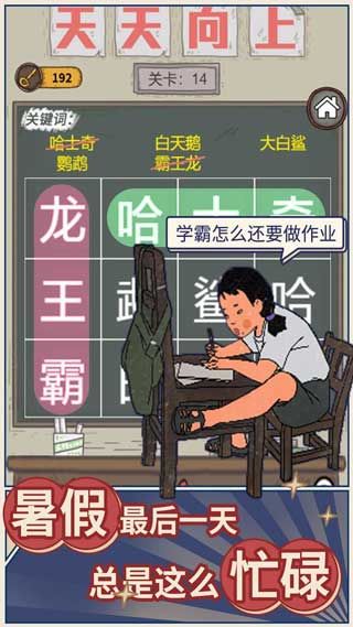 学霸王蓝莓 截图3