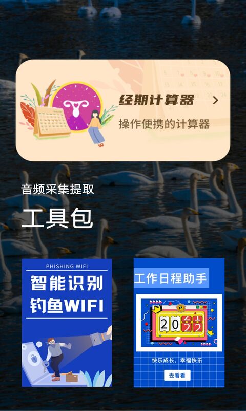 音频采集提取app 截图3