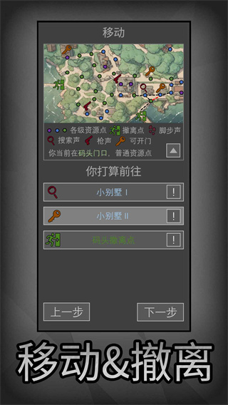鼠鼠模拟器 截图3