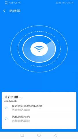 WiFi简连助手