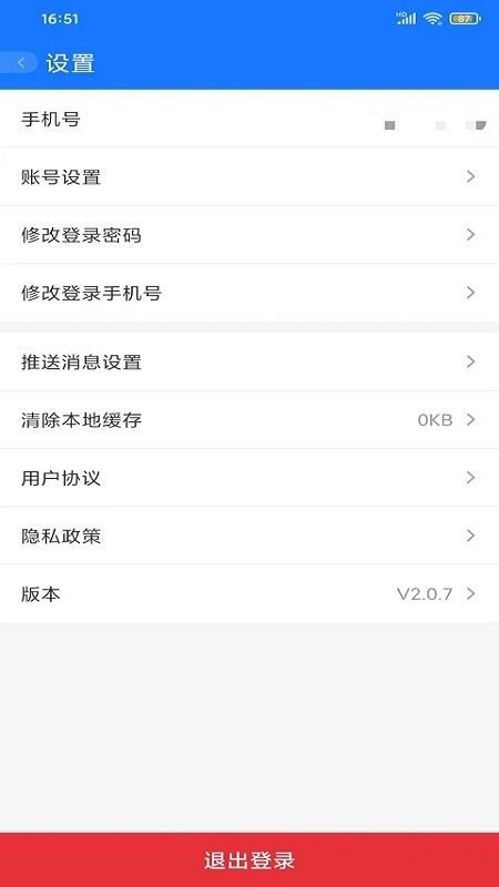 绿动脉APP 截图3