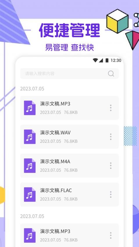 灰熊音乐剪辑软件 截图1