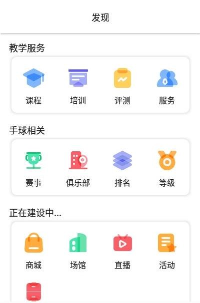 全手球软件 截图1