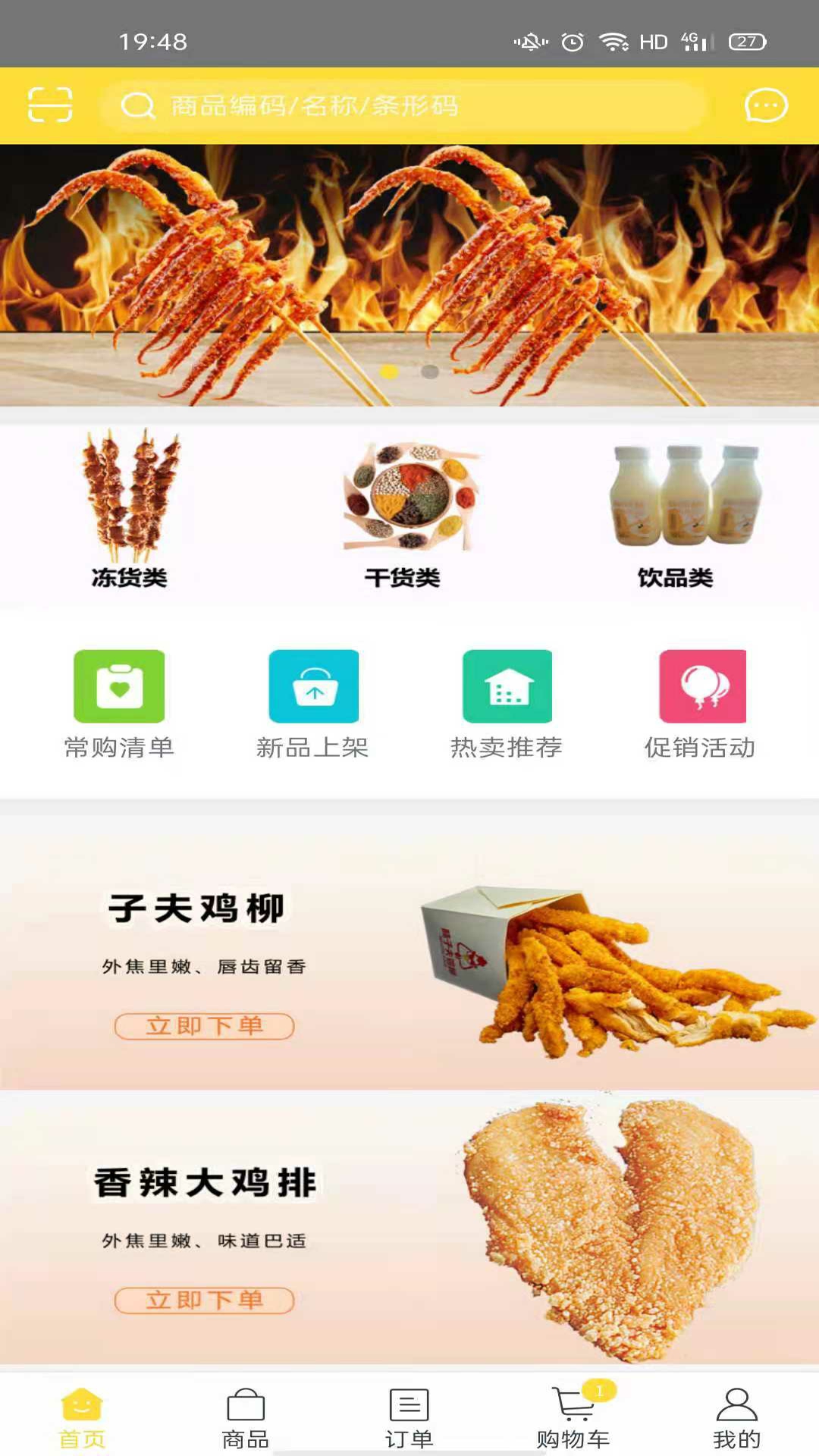 味子夫app 截图3