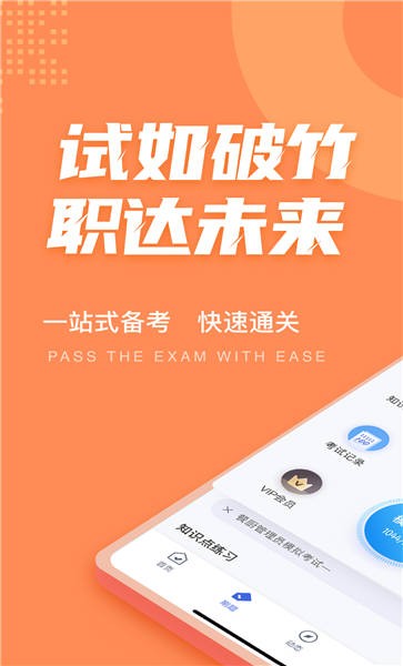 餐厨管理员考试聚题库手机版 截图4