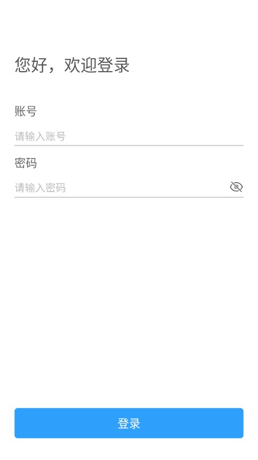 EMS neo app 截图3