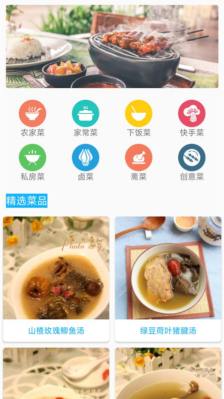 万能汤匙美味 截图4