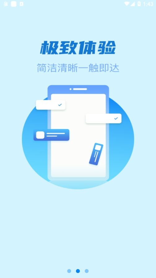 星驿付app 截图2