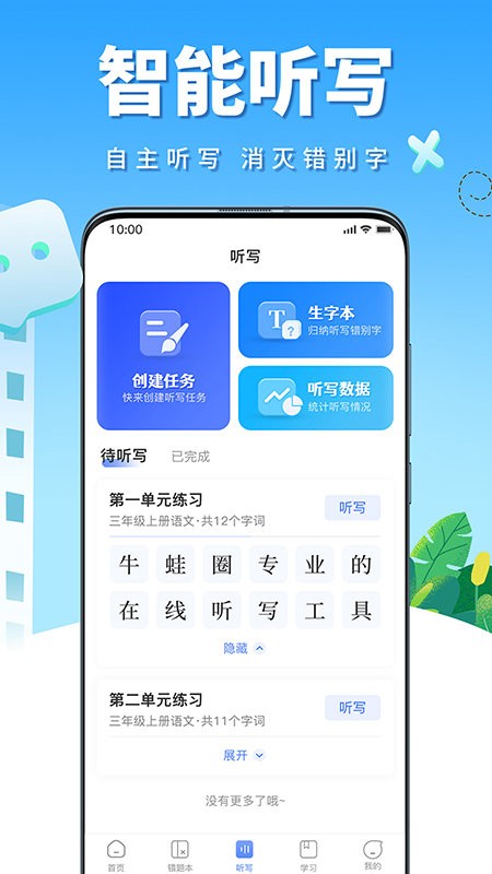 牛蛙圈app 截图2