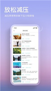 AI冥想 截图2