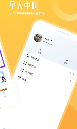 竹果app 截图3