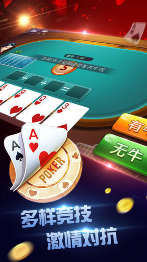 奧迪棋牌最老版本v1.8.1