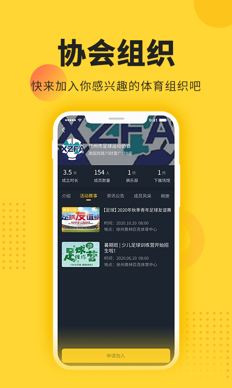 冰点运动app 截图5