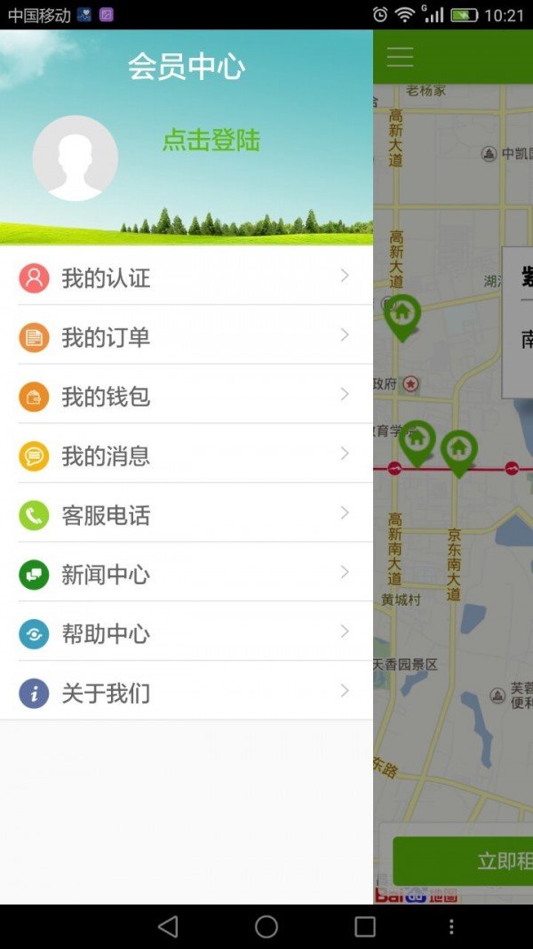 中国绿行租车 截图3