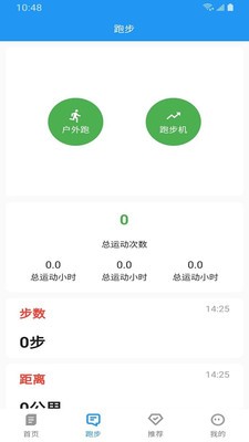 乐于运动app 截图2