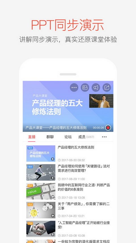 掌门 截图2