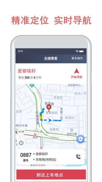 开心车主app最新版 5.40.0.0002 截图1