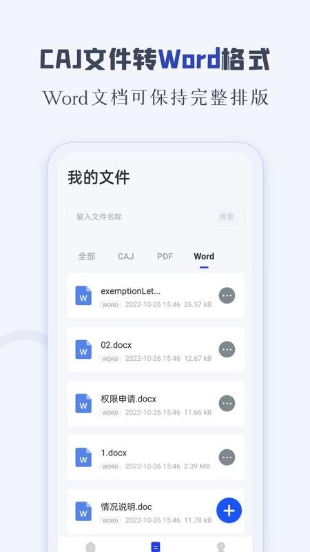 CAJ阅读器最新版 截图1