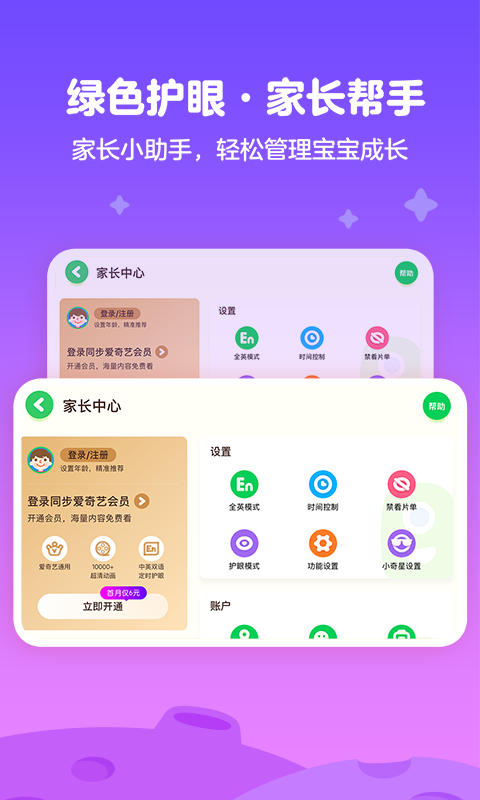 爱奇艺奇巴布电视版 截图5