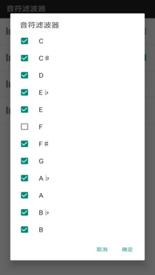 手风琴调音器app 截图4