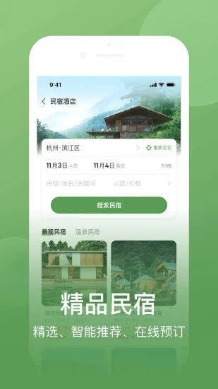 网上农博app 截图3