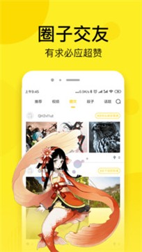 七毛免费漫画app 截图1