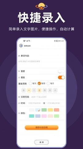 土星计划 截图3