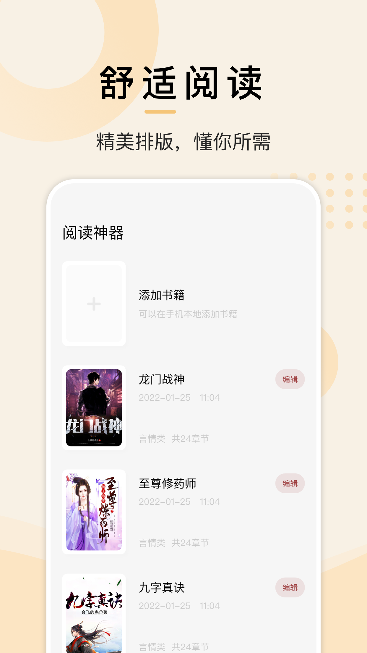 微趣阅读app 截图1