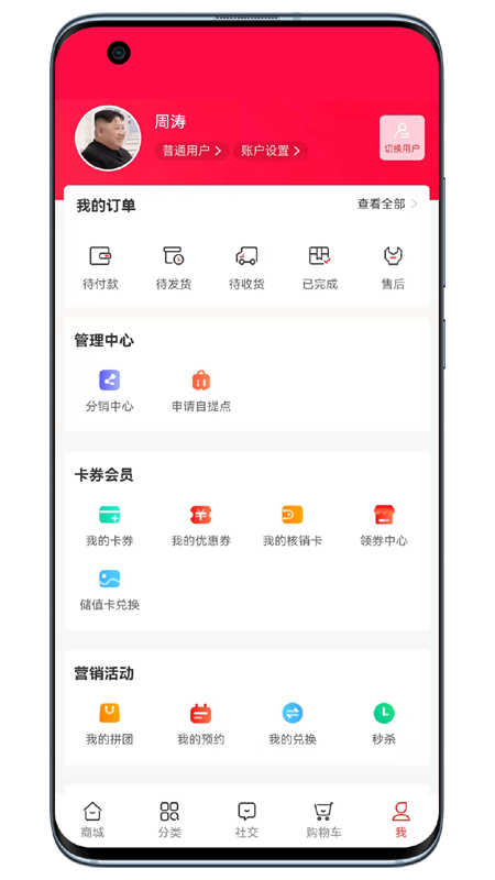 宝正好app软件 截图1