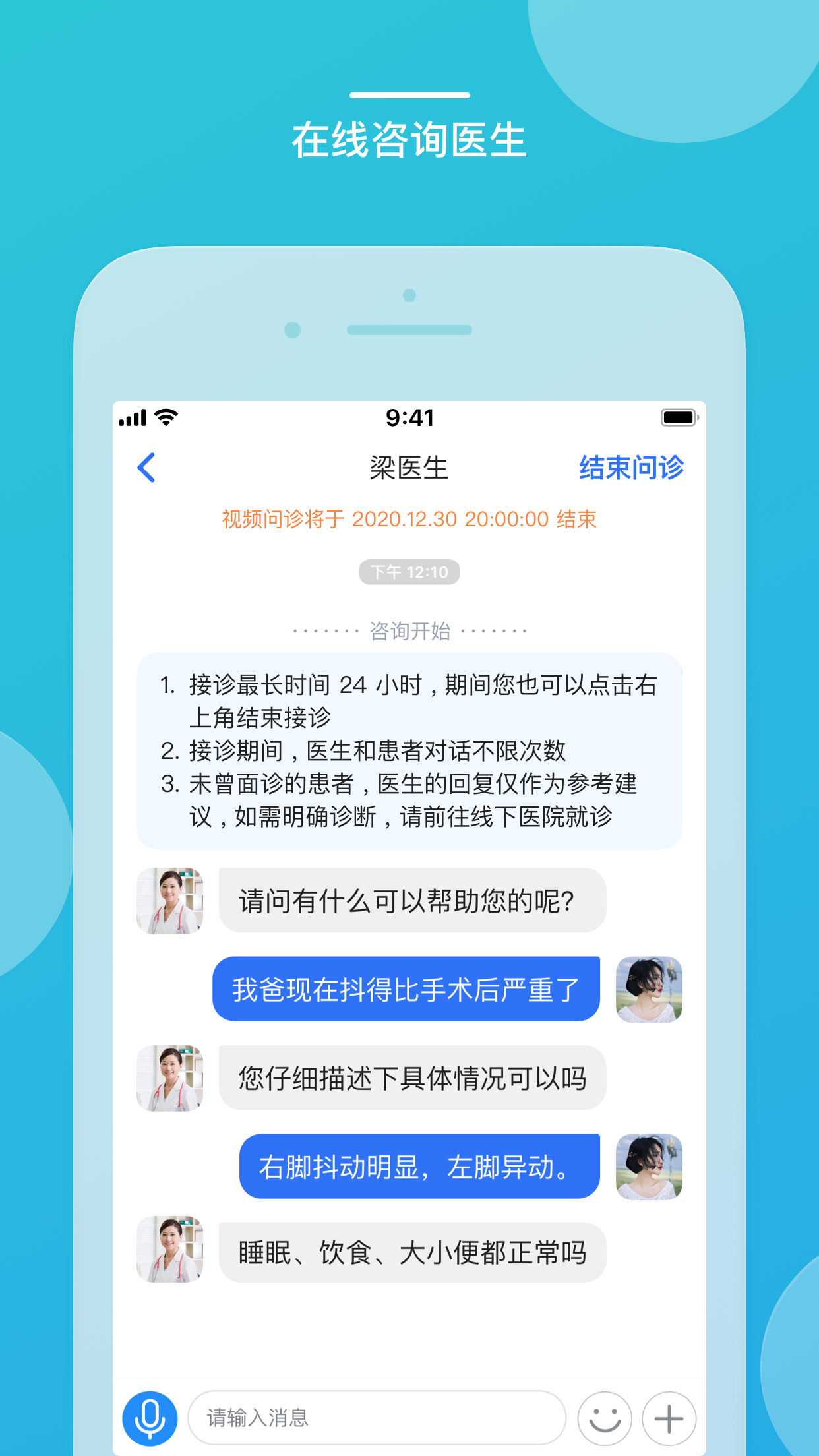 嘉医有品app 截图1