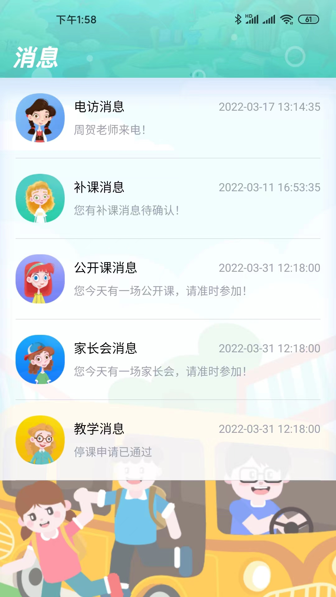 天天童学app 截图5