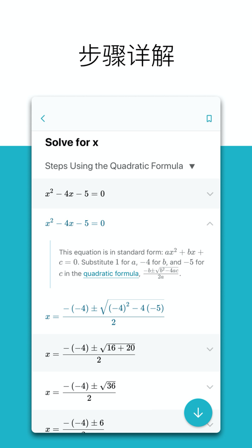 微软数学求解器 截图3