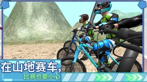 极限登山越野车 截图2