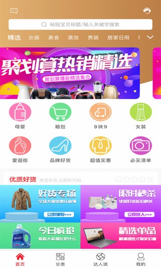 海享券app 截图3