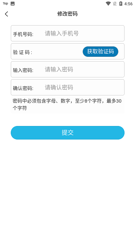 掌桂登app 截图3